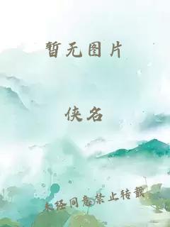 邪惡道※琉璃神社ACG污妖
